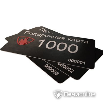 Подарочный сертификат - лучший выбор для полезного подарка Подарочный сертификат 1000 рублей в Ульяновске